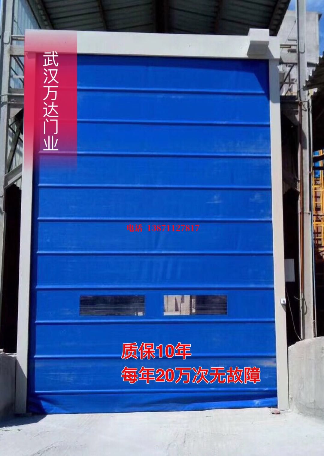 缓冲间防爆卷帘门_COPY
